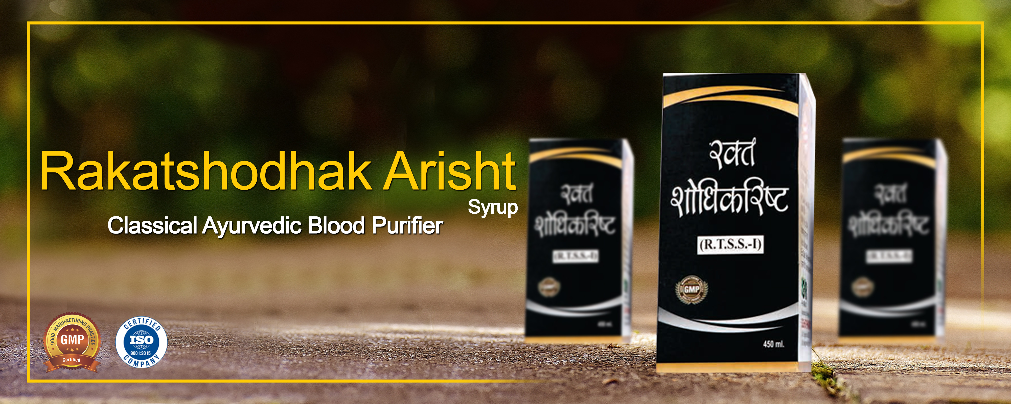 SGHR Pharmacy Products